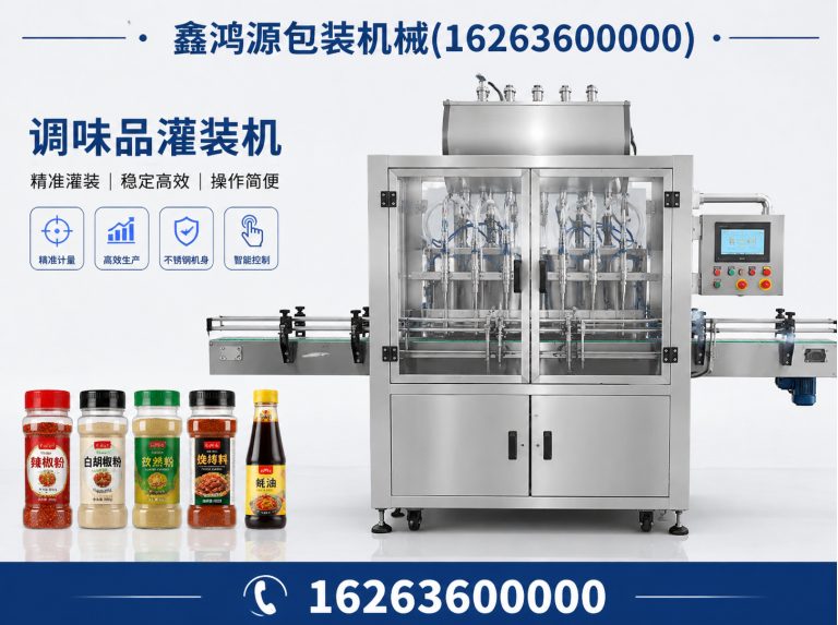 寿光市调味品灌装机展示图